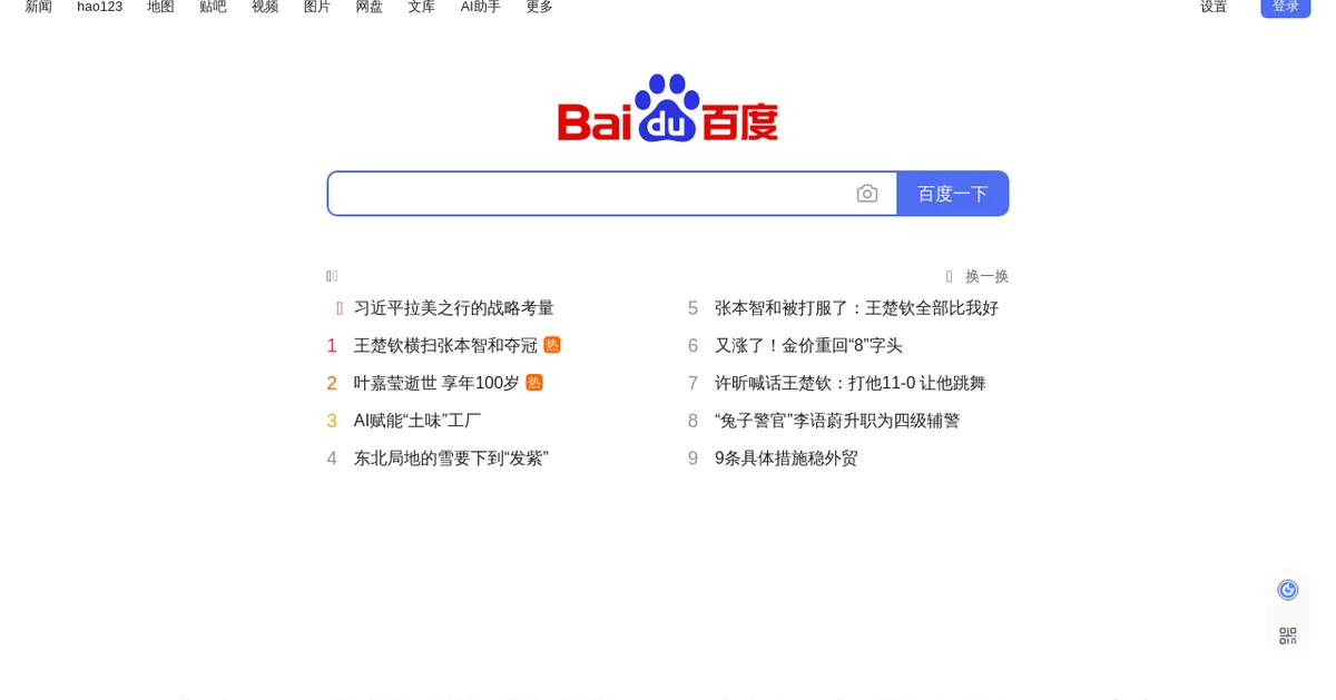 Baidu